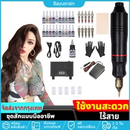 เครื่องสัก ปากกาสัก เครืองสักลาย อุปกรณ์สักลาย  20 Pigments Motor พร้อมตลับหมึกแรงดันใช้งาน 7V ,ความเร็ว 10000prm ชุดอุปกรณ์เสริมเครื่องสักครบชุดเหมาะสำหรับผู้เริ่มต้นสัก ชุดเครื่องสัก อุปกรณ์สัก อุปกรณ์สักลาย tattoo machines