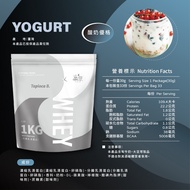 [Tapioca B.] 微糖乳清蛋白 - 多口味 (1KG/包)-酸奶優格