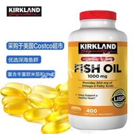 （下單發電話才能出貨）美國Kirkland Omega-3魚油天然深海魚油軟膠囊柯克蘭1000mg