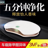 [LOCAL]  Intelligent Touch-Type Fresh Air Purifier Car Ionizer Anion Car Purifier