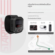 STARTRC | อุปกรณ์เสริมกันกระแทกสำหรับ Insta360 X5 พร้อมไม้ต่อและกรอบ