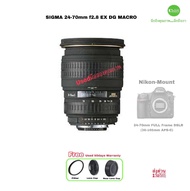 SIGMA 24-70mm F2.8 EX DG Pro Zoom Lens Large Aperture เลนส์โปรรูรับแสงกว้างโบเก้สวย for Canon Nikon 