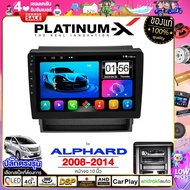 PLATINUM-X  จอแอนดรอย 10นิ้ว TOYOTA ALPHARD 08-14 / โตโยต้า อัลพาร์ด 2008-2014 2551 จอติดรถยนต์ ปลั๊กตรงรุ่น 4G Android Android car GPS WIFI