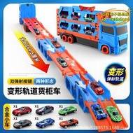 【優選】兒童玩具車超大號變形軌道貨櫃車彈射合金小汽車男孩賽車玩具