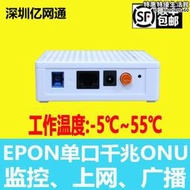 塑膠殼單口千兆onu鐵殼千兆xpon4口onu光olt光纖設備自適應epon