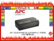 【GT電通】APC 艾比希 BV800-TW (110V/800VA/二年保固) UPS不斷電系統~下標先問台南門市庫存
