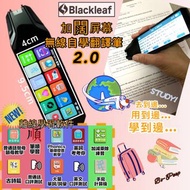 📣📣現貨! Blackleaf 2.0『加闊屏幕』無線自學翻譯筆
