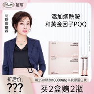 YOU Best⭐Lati small Q bottle collagen QQ Protein Liquid Drink Two Box Lati small Q bottle collagen p