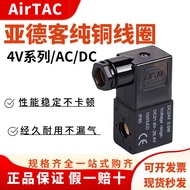 Yadeke Solenoid Pneumatic Valve 4v210-08 Solenoid Valve Coil 220v 24v 12v4v310-10 Electronic Valve