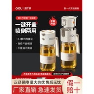 OOU Kitchen Glass Spray and Pour Dual-use Integrated Oil Sprayer Household Non-drip Oil Leak-proof O