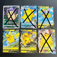 繁中 ptcg pokemon Pokémon  vmax v 25週年 飛翔 飛天 衝浪 比卡超 皮卡丘 比卡丘 皮卡超 ピカチュウ Pikachu