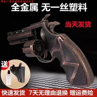 Side-opening smashing gun revolver full metal alloy blasting gun Zapao children's nostalgic toy 8090