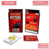 Exploding Kittens 2 Player Edition Card Game