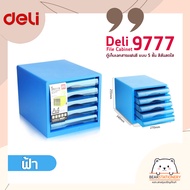 Deli 9777 File Cabinet ตู้เก็บเอกสารแฟนซี ขนาด 275×340×260mm (A4) แบบ 5 ชั้น สีสันสดใส น้ำหนัก 2200 