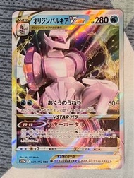帕路奇亞 v star ptcg pokemon 卡 寵物小精靈卡 精靈寶可夢卡 v gx ex