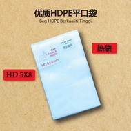 HD 5 X 8 (1 KG)  Plastic Bag / Beg Plastik / Plastik Bungkus - HD 5X8