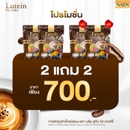 กาแฟนลินลูทีน [☕️✨ Lutein Vis Coffee] กาแฟผสมลูทีน หอม เข้ม ดื่มง่าย พร้อมดูแลสายตา