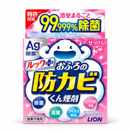 銀離子AG浴室除菌消毒去污清潔煙霧劑 5g (粉色-清新皂香味) 防霉煙霧 新舊包裝隨機發貨