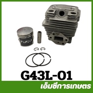 G43L-21 / G43L-01 ชุดเสื้อสูบ G45L G43L เครื่องตัดหญ้า
