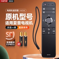 Suitable for Sharp TV Voice Remote Control GB255WJ 70SU678A X818A TX6100A MY6150A