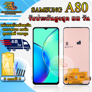 หน้าจอสำหรับSamsung A80 LCDสำหรับSamsung A80 สินค้ารับประกันสูงสุด 99 วัน แถมฟิล์มกันแตก+ไขควงกับกาว