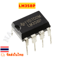 IC LM358 LM358P  ไอซีออปแอมป์ lm358