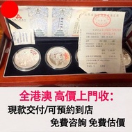 銀幣，2008年北京奧運第三組1盎司彩銀，金幣， 銀幣，1安士 盎司 oz，紀念幣，套裝金銀幣，紀念金幣，生肖金幣，鉑金幣，熊貓金銀幣，英女王金幣1/2安士，97年回歸金幣，建國30週年紀念金幣，楓葉