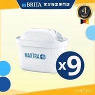 BRITA - MAXTRA+ Universal 全效濾芯 (九件裝) | 濾水壺 濾水器 濾芯