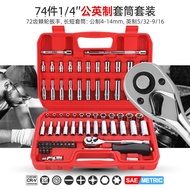 Repair Kit Kit Set Combination 74 Toolbox Wrench Socket Kit Kit Auto Multifunctional Auto Repair Kit