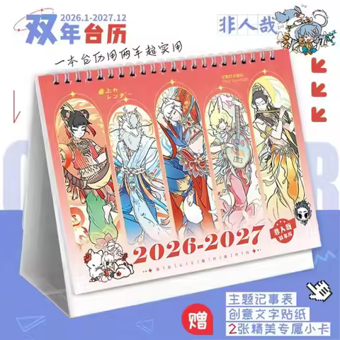 202601-202712 Non Human (Fei Ren Zai) Double Desk Calendar Cute Punch Card Notepad Cartoon Calendar