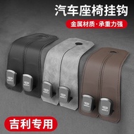 Geeely AUTO Binyue Haoyue L GEELY ICON Binrui Dihao LHiP Car Hook Seat Interior Supplies