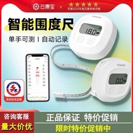 Yunkangbao Smart Circumference Ruler Leather Tape Measurement Girls Measurement Measurement Dedicate