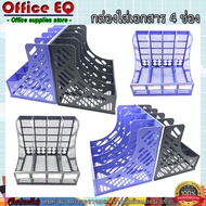 File Box Document Shelf 4-Compartment Office Supplies Storage