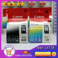 ตลับหมึกพิมพ์ canon 810/ หมึก canon 810/ หมึกปริ้น canon 810/ Ink canon 810/ CANON PIXMA PG-810 BLAC
