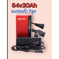 Lead Battery Charger​ 84v​ (7 Lead)​ Teller​Sign​