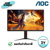 จอมอนิเตอร์เกมมิ่ง AOC MONITOR ขนาด 27 นิ้ว รุ่น Q27G4KD/67 (OLED, HDMI, DP) 2K 500Hz ประกันศูนย์
