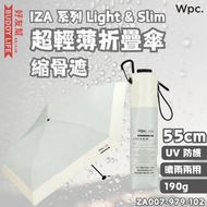 Wpc. - IZA系列 Light & Slim 晴雨兩用 超輕薄折疊傘 縮骨遮 55cm (淺灰ZA007-979-102)