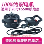 67cm Motor Electric Fan [Climbing Fan 100% Pure Copper Lying Fan Pure Copper Motor Motor] 120mmFS500