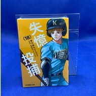 [Aimanwo] Amnesia Investment (18)/Unopened