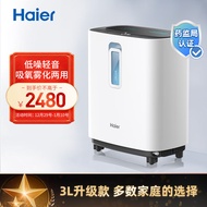 海尔（Haier）3L升制氧机家用带雾化老人孕妇医用吸氧机氧气机低分贝轻音降噪升级款ZY-3AW