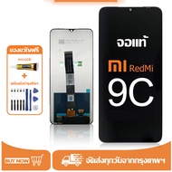 หน้าจอ LCD Xiaomi Redmi 9C หน้าจอจริง 100% เข้ากันได้กับรุ่นหน้าจอ Xiaomi Redmi 9C ไขควงฟรี+กาว