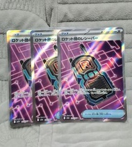 PTCG M2A SR 道具 Pokemon Card - Rocket's Receiver