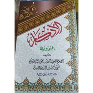 Adzkar Nawawi/Al Adkar Nawawiyah Empty