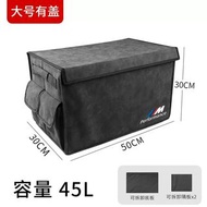 寶馬專用汽車折疊後備箱收納箱