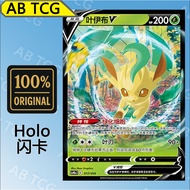 Leafeon V Leafeon V (RR CS4aC/008 PTCG Chinese Pokémon card Pokemon card