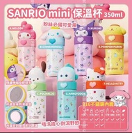 SANRIO mini 保溫杯