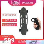 電動滑板車DNASKATE電動遙控滑板智能電動四輪車初學者成人懸磁浮柯南小魚板