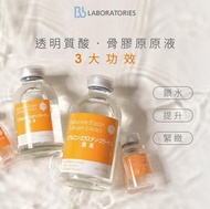 BB laboratories 透明質酸原液  補水 緊緻 膠原蛋白