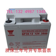 Yuasa NP38-12 Lead-Acid Battery 12V38AH DC Screen UPS Power Photovoltaic Solar Station Communication