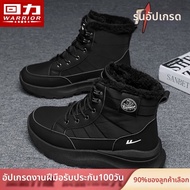 Warrior | รองเท้าบูทหิมะอุ่นและหนา
